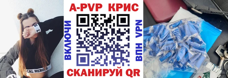 Альфа ПВП крисы CK Купить закладки Краснознаменск