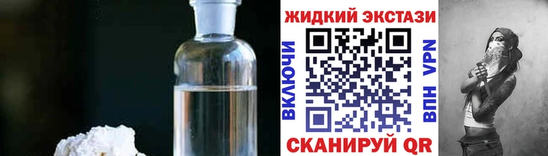 БУТИРАТ GHB  Купить  Краснознаменск 