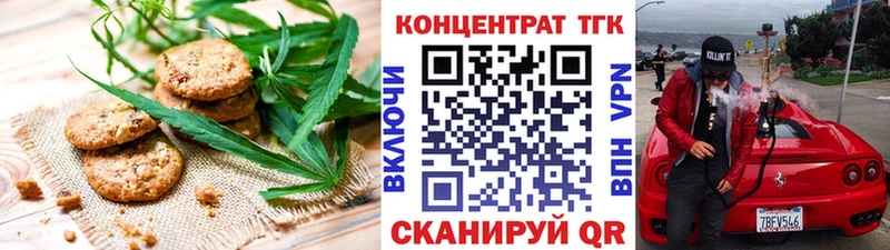 Купить где  Краснознаменск  Печенье с ТГК конопля 
