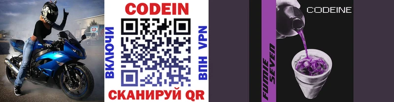 Купить где  Краснознаменск  Codein напиток Lean (лин) 