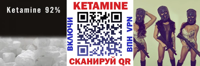 Кетамин ketamine  Купить где  Краснознаменск 