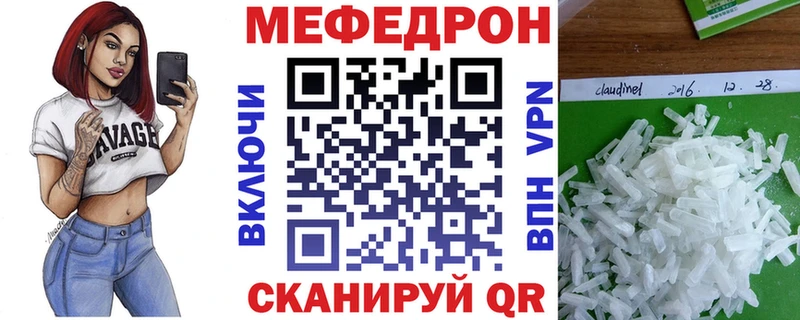 Меф 4 MMC  Купить закладки  Краснознаменск 